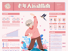 适老化设计