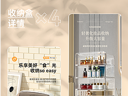 收纳盒详情