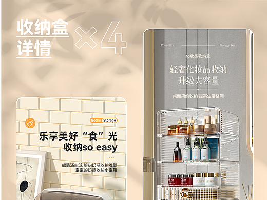 收纳盒详情