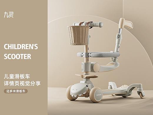 迈多米儿童滑板车