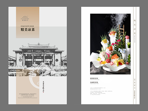 酒店菜单设计制作公司,中餐菜谱制作厂家,餐厅菜牌设计