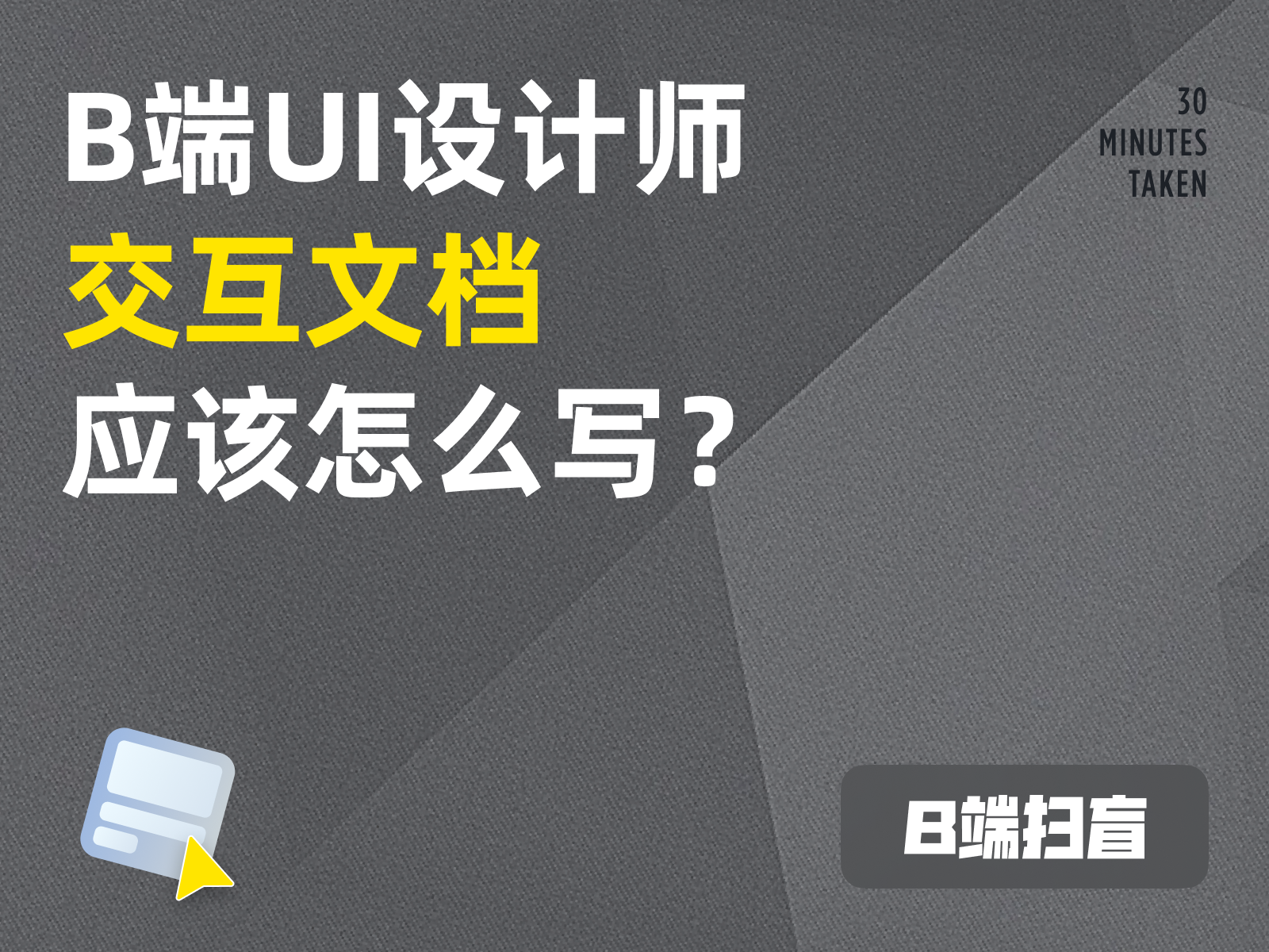 ui图标设计感受