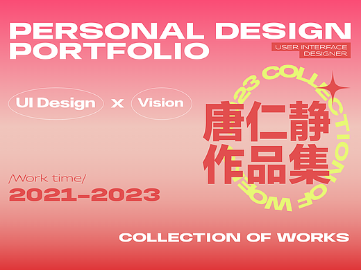 2021-2023 年度工作总结