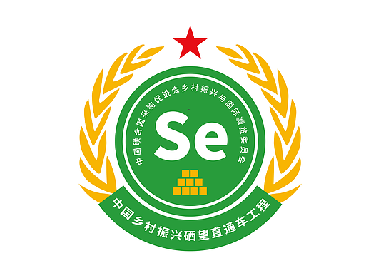 中国乡村振兴硒望直通车工程-logo