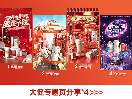 2022-2023大促活动专题页分享