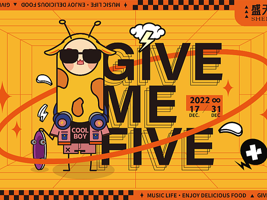 广西江南盛天地2022DIVE ME FIVE周年庆设计