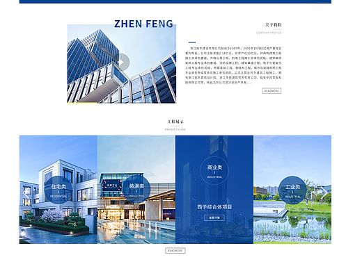 网页网站设计