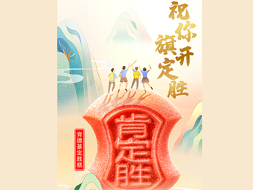 肯德基定胜糕 ✖ 知味观 ✖ INLIGHT l 美食摄影