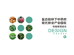 现代林业产业园区
