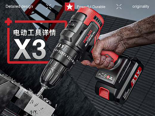 五金工具详情页*3 