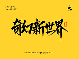 字