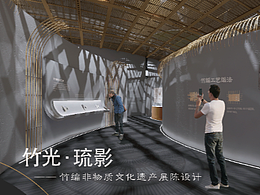 空间展陈设计