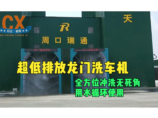 超低排放龙门洗车机，全方位冲洗无死角，用水循环使用