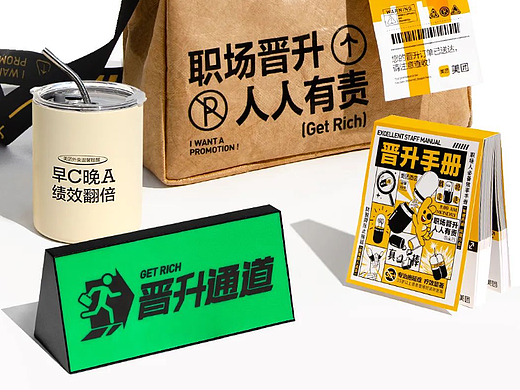 您的晋升订单已送达 , 请查收 !