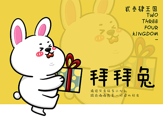 中秋节快乐 原创IP拜拜兔