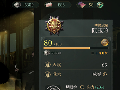 民国风手游界面设计练习