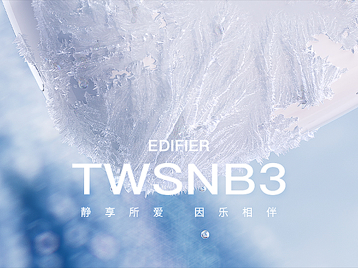 漫步者EDIFIER TWSNB3
