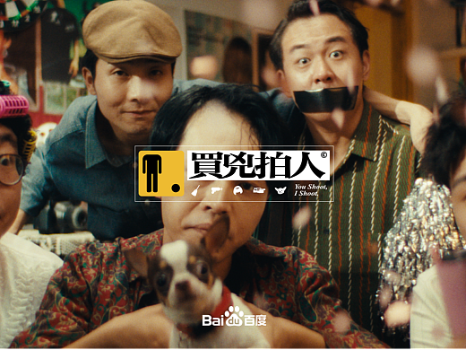 万象映画×百度文心大模型《买凶拍人》