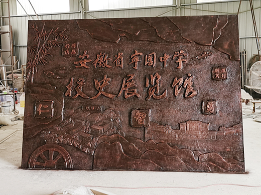 学校校史馆浮雕设计公司