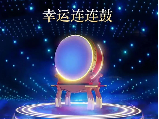 光影互动装置之幸运击鼓