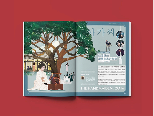 《 釀電影 》2022 Vo.9 「 美感先決 」專題插圖合作