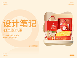 圣誕禮盒怎么做？