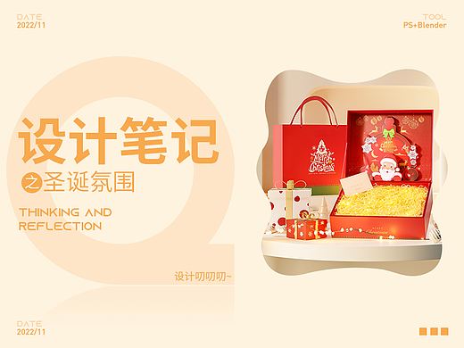 圣誕禮盒怎么做？（個人主頁-ZMTQ4ODEyNA==） - 其他 - 站酷設計師W冰雪零度原創(chuàng)素材 - 站酷ZCOOL