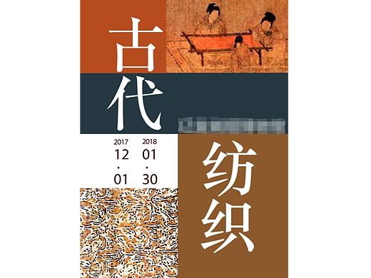 纺织展厅平面设计