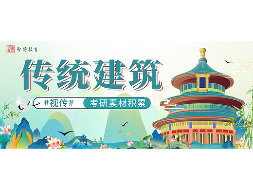 审美积累丨视传考研手绘素材 —— 中国传统建筑