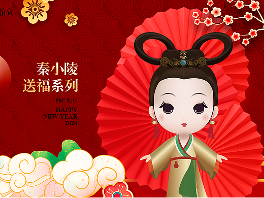 2024秦陵博物馆ip形象设计