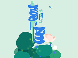 节气