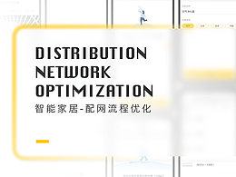 格力+智能家居配网功能流程优化