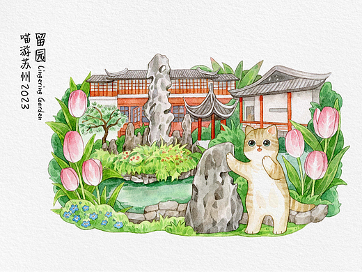 喵游苏州