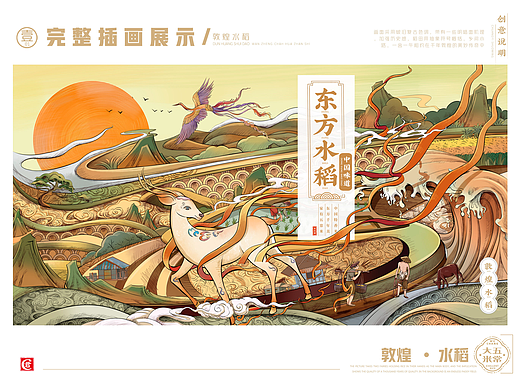 敦煌水稻包装