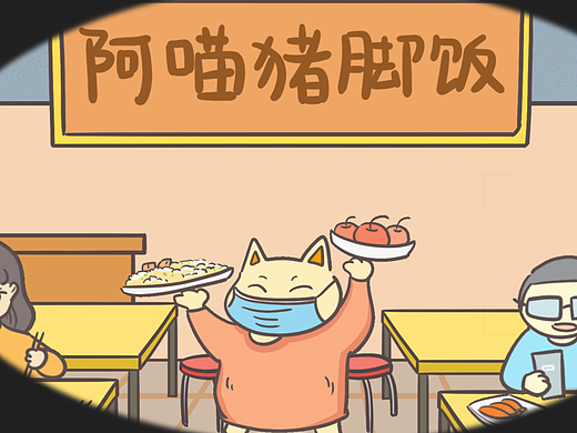 直新闻《和奥密克戎说BYE！》