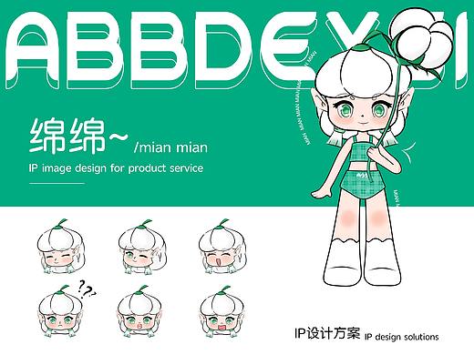IP形象设计01
