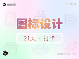 UI文章-干货