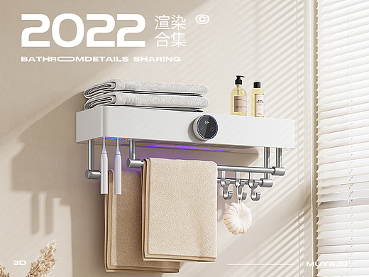 花洒、置物架渲染/卫浴合集分享/2022年终渲染合集