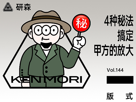 用4个方法教你解决甲方说的放大！