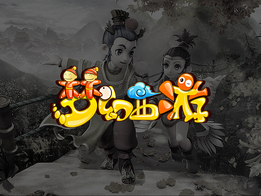 梦幻西游临摹（个人主页-ZNjQzNjU4NDQ=） - 海报 - 站酷设计师给小旋画大饼吃原创素材 - 站酷ZCOOL