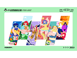 手机开屏设计