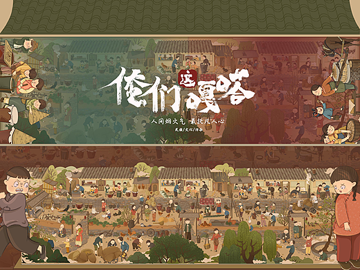 东北传统文化