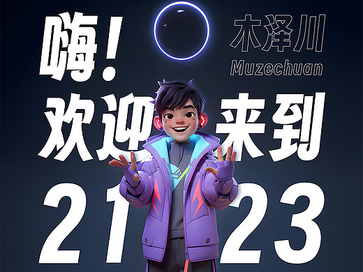 未来构想——未来的来信