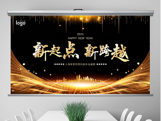 免费PPT模板！年会庆典年终总结PPT!