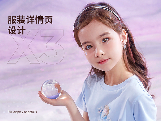 服装详情页X3
