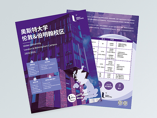 留学/研学/学历提升项目活动物料～