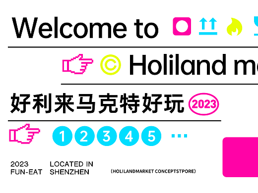 【好利来】动画临摹