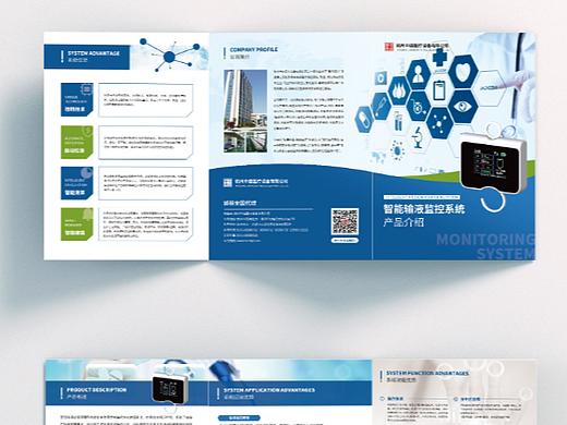 医疗器械三折页对折页宣传页