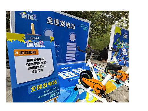 发电单车 骑行发电游戏 骑行互动装置 骑行竞技