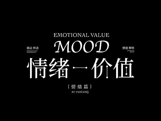 云层｜情绪篇